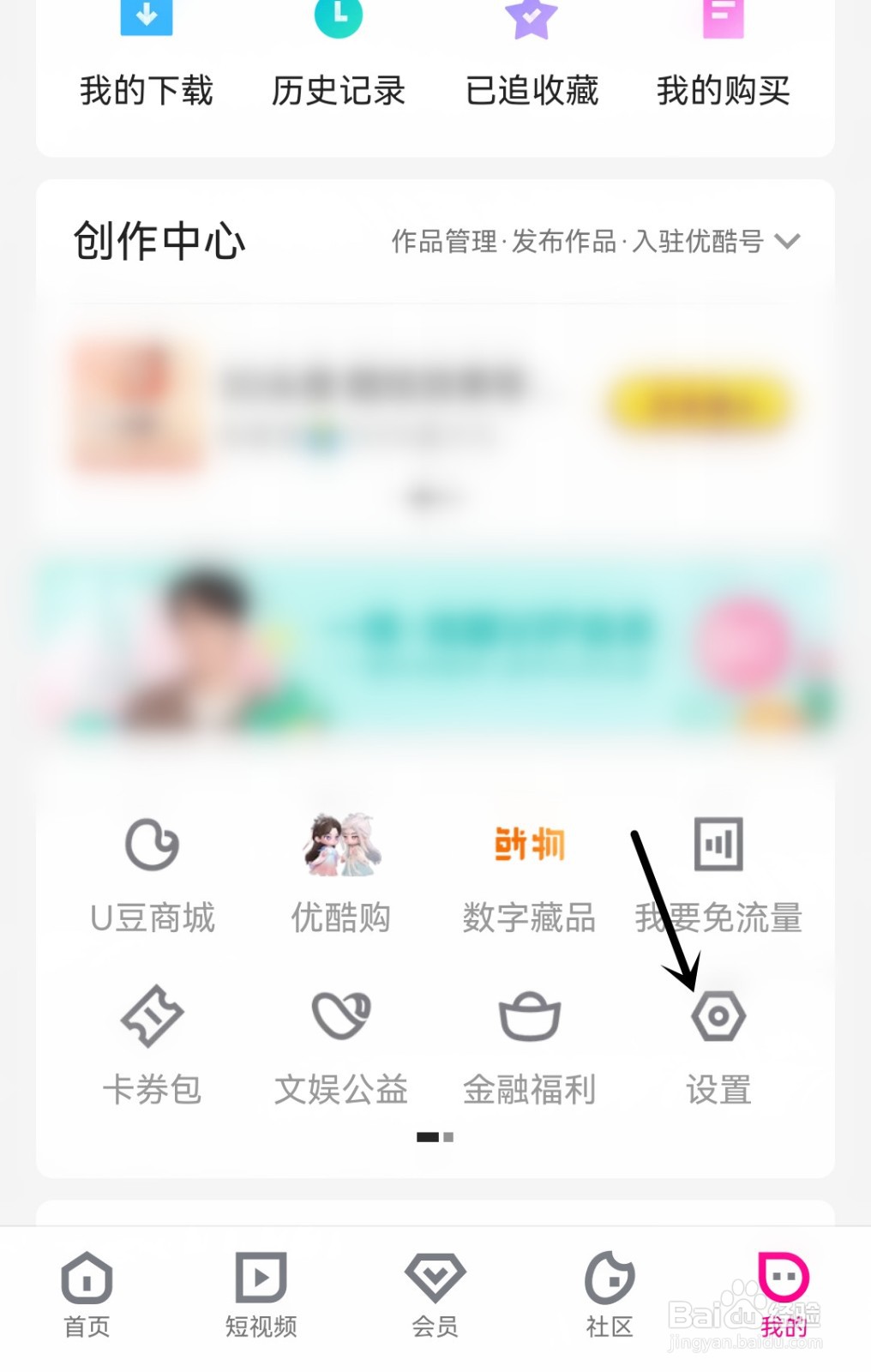 优酷视频怎么允许优酷开启网络加速功能