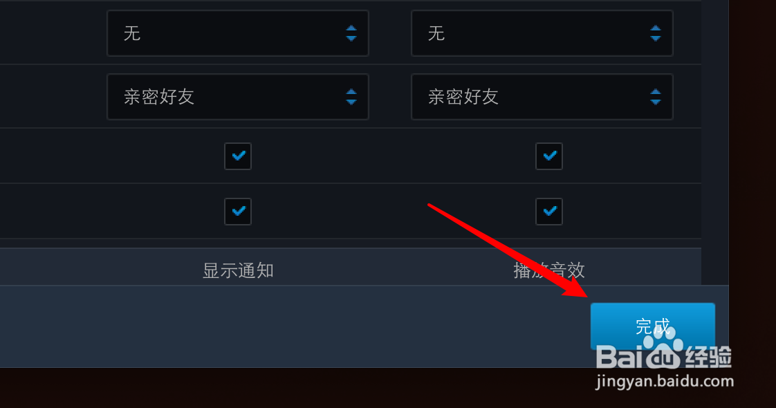mac版战网怎么设置在dock栏显示通知信息条目？
