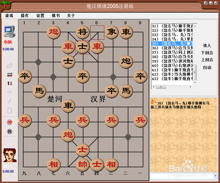 梅花泉第三十五篇棋谱