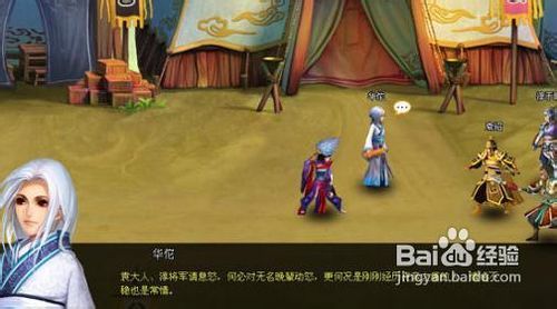 《龙将》70级前武将配合分析