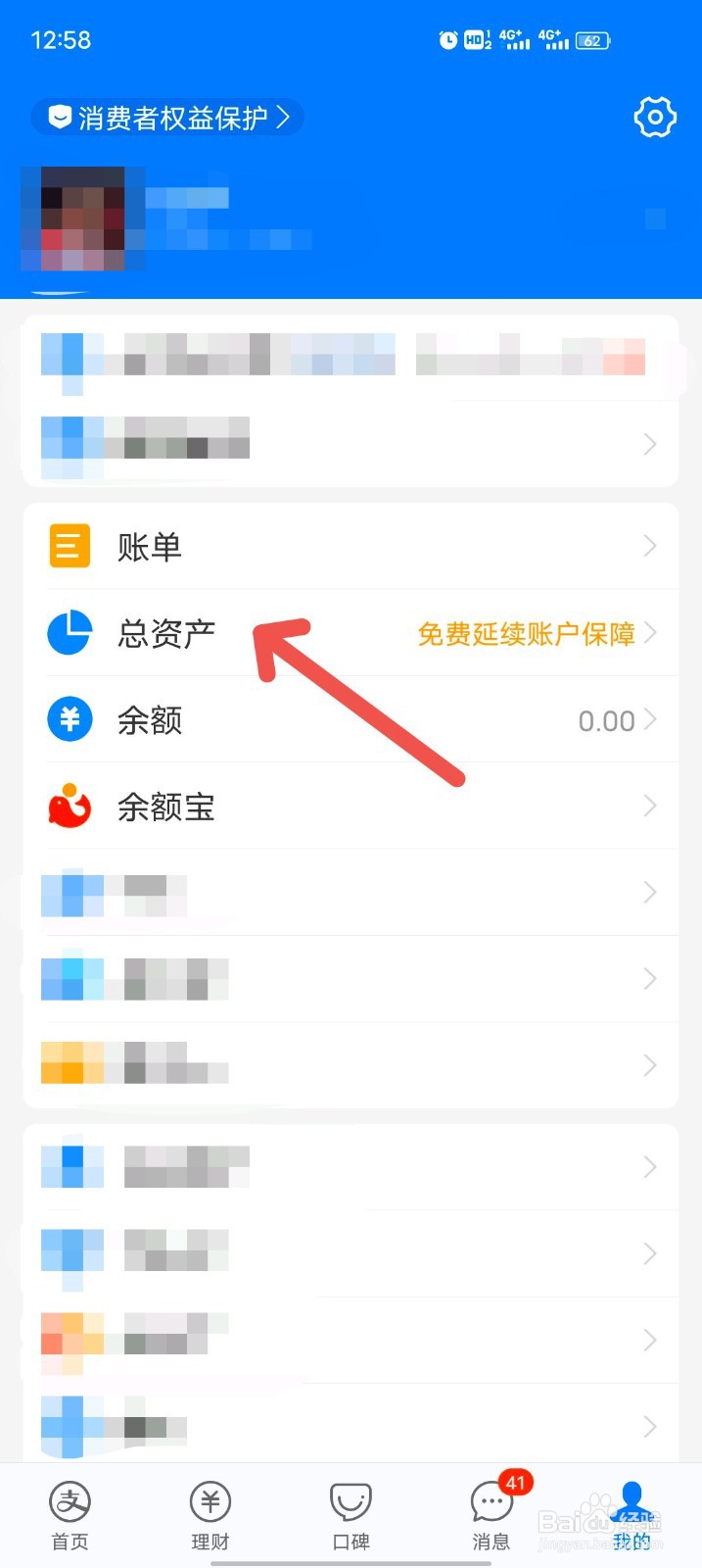 如何通过支付宝查看基金的收益明细