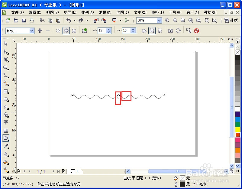 CorelDRAW怎么画圆滑的波浪线