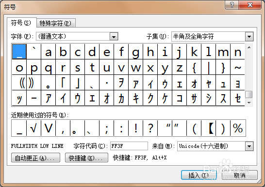 office 2007 word的文档如何在方框内打钩