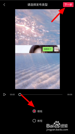 剪映怎么发布自己的模板