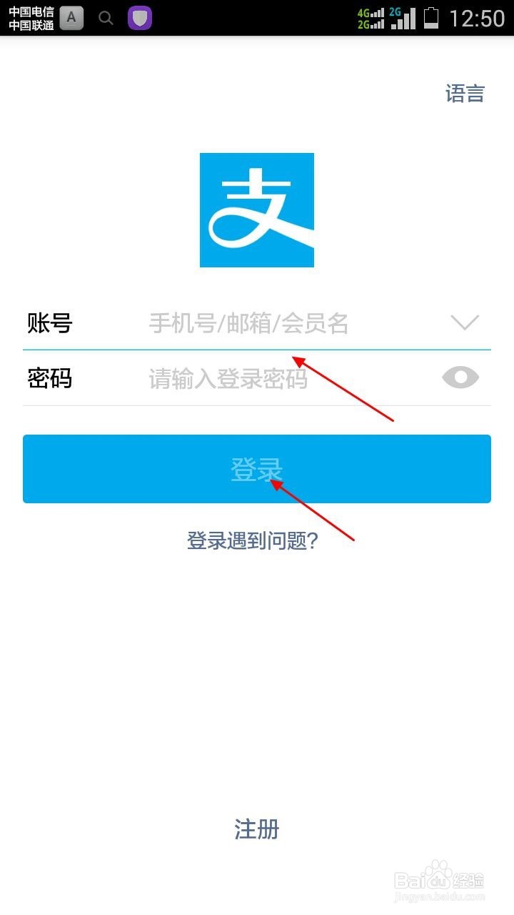 手机支付宝怎样给手机号码充值？