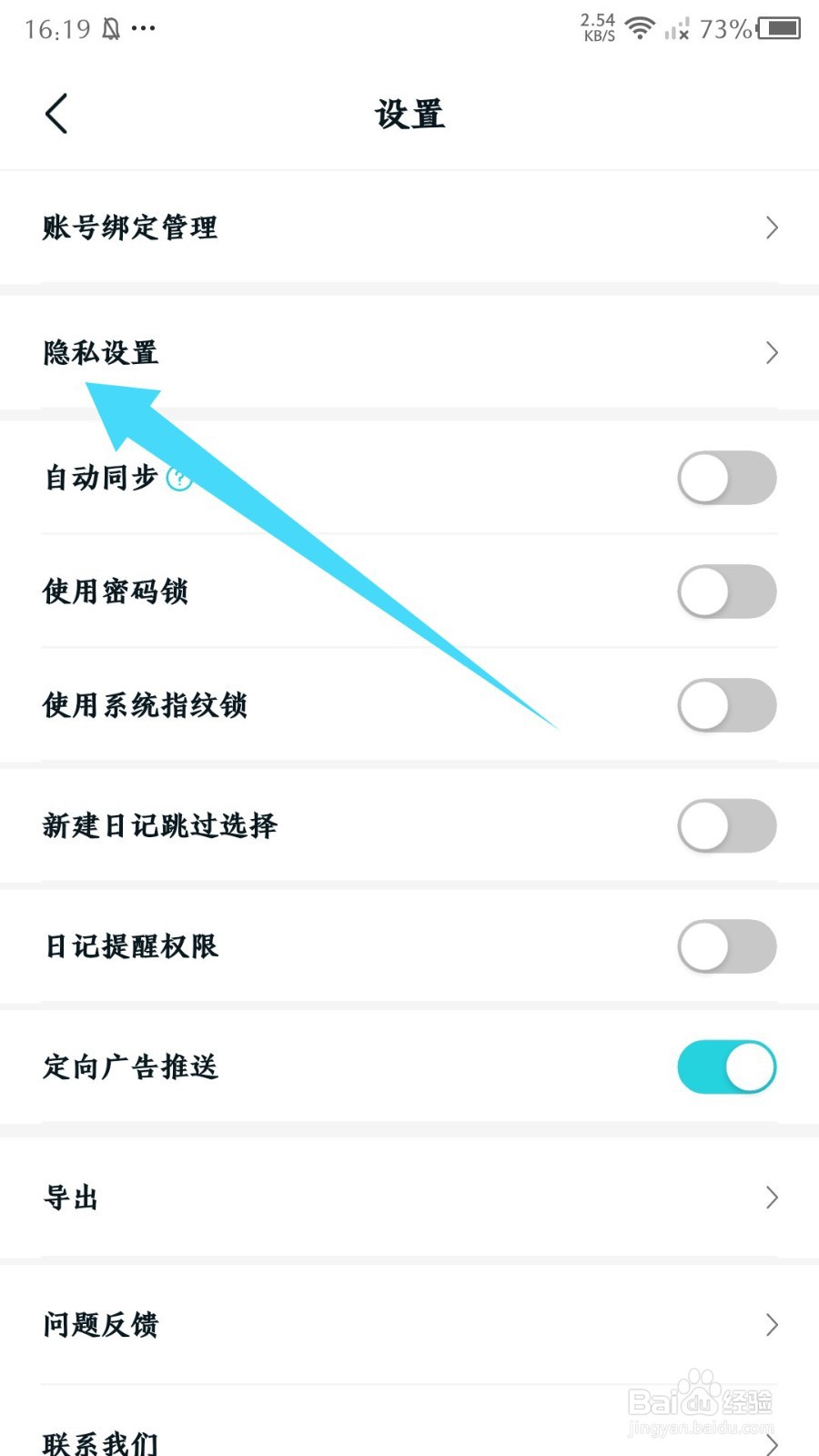 《Moo日记》兔窝消息提醒怎么关闭