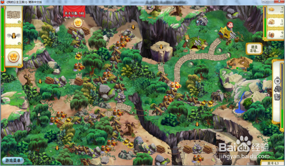 我的公主王国3—第四章4.3关攻略