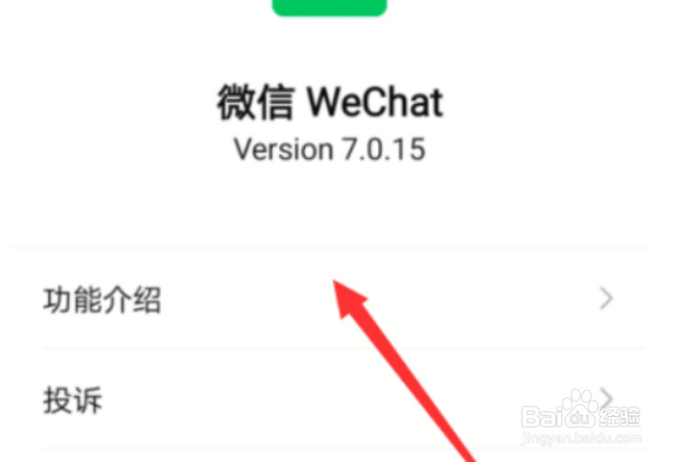 微信拍一拍怎么关掉