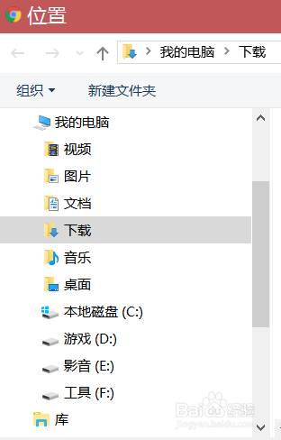 如何更改浏览器下载的默认位置