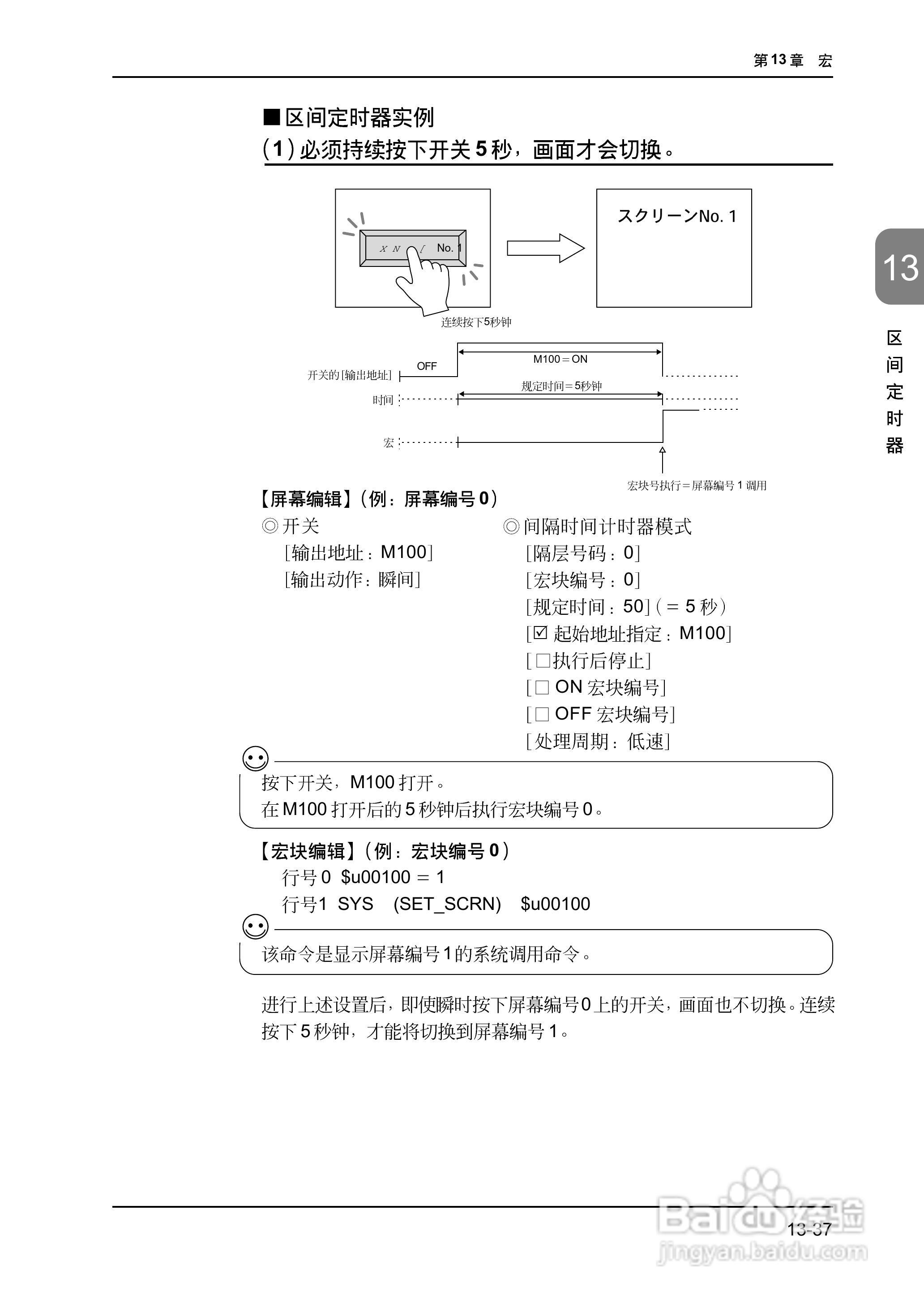 松下UG420H-E变频器使用说明书:[41]