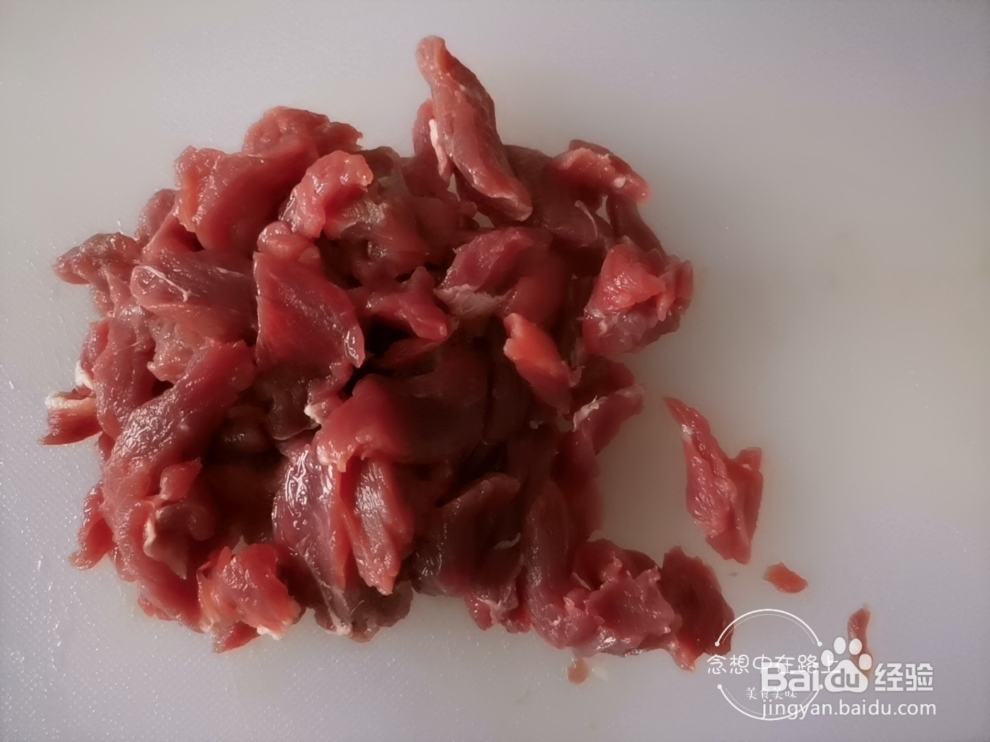 家常菜 爆炒牛肉