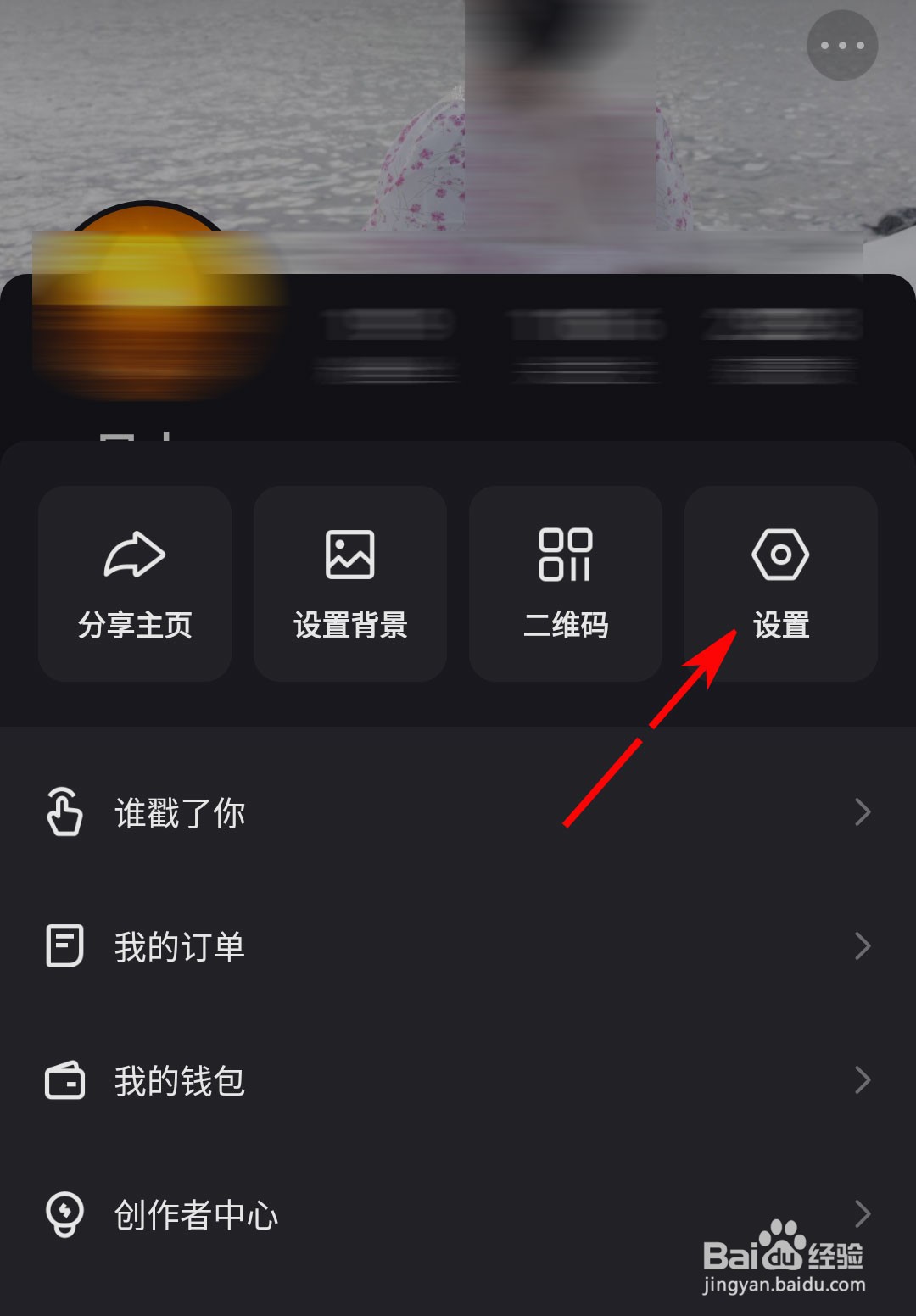 如何查看快手极速版的版本号