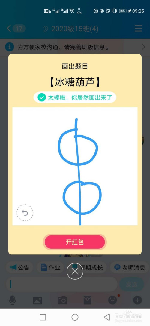qq画图红包口罩简单画法 qq画图红包画法大全
