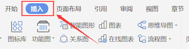 WPS文档如何绘制十字箭头