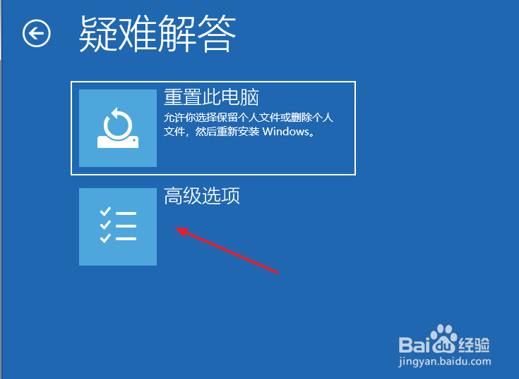 Win10如何进入安全模式
