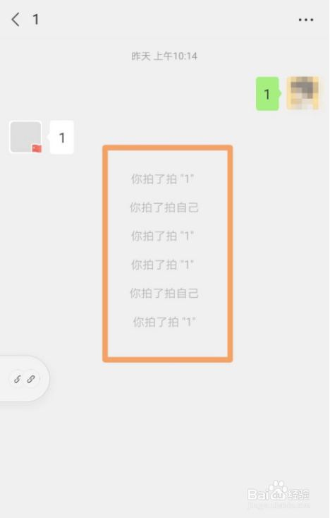 如何设置拍一拍后面的字