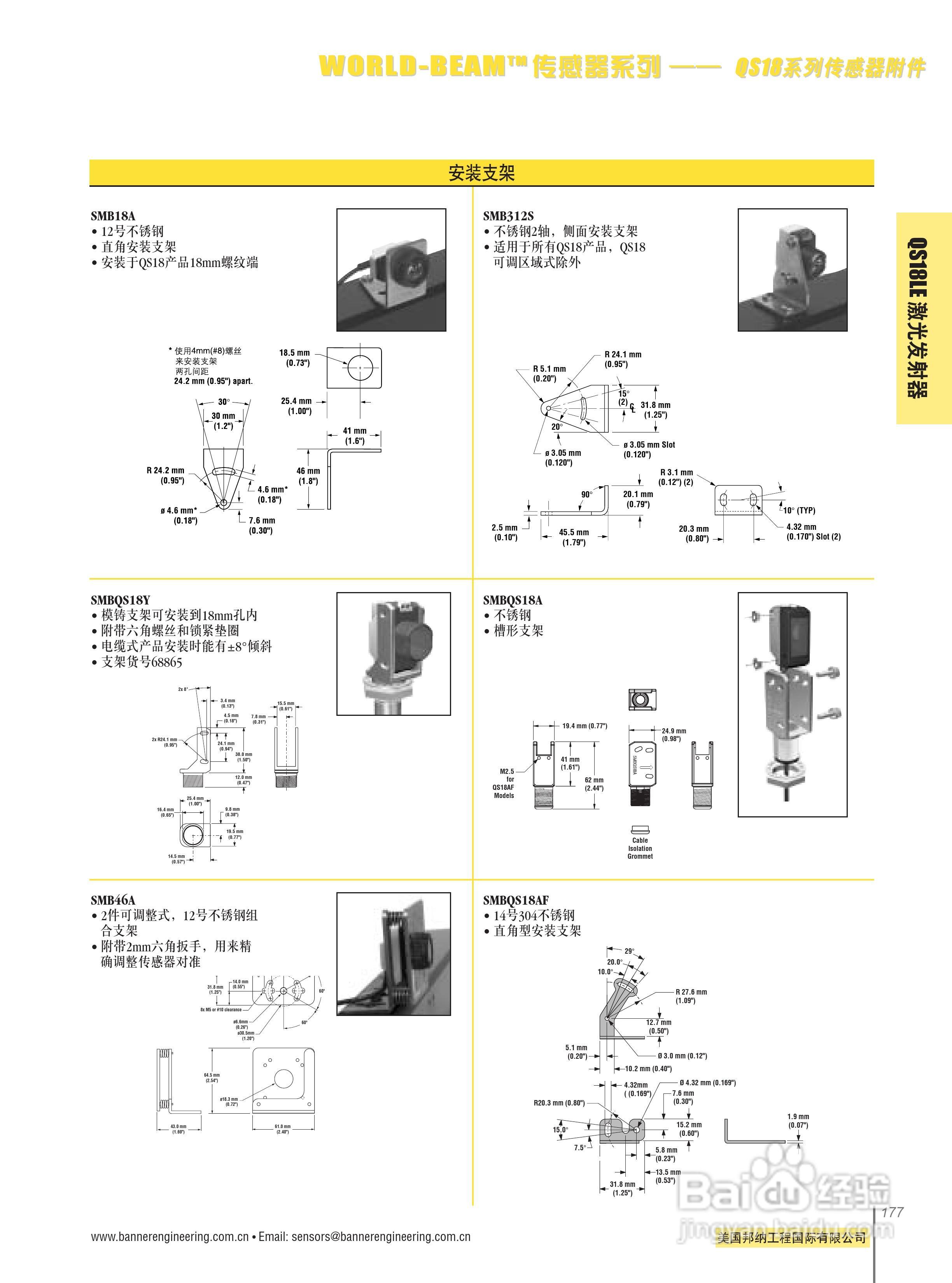 Banner QS18VP6F型小型自含式光电传感器说明书:[3]