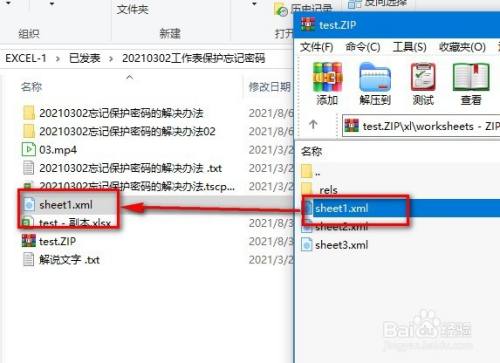 EXCEL：遗忘了保护工作表的密码怎么办？