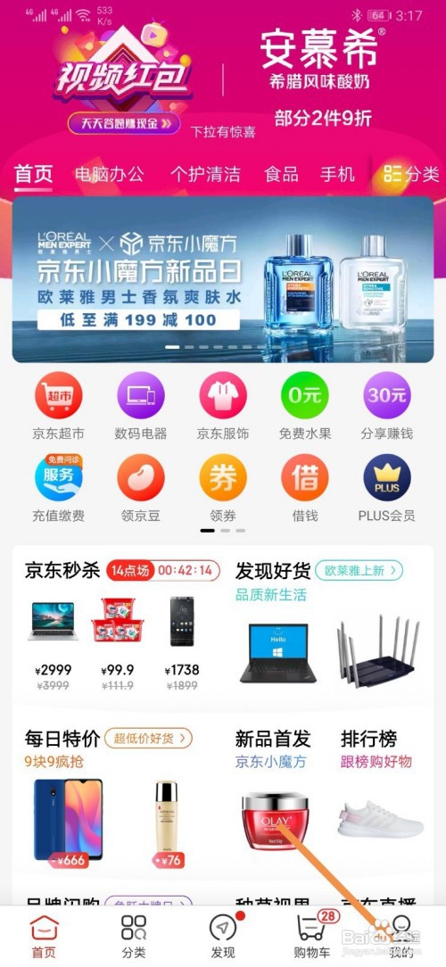 京东电脑激活退货方法