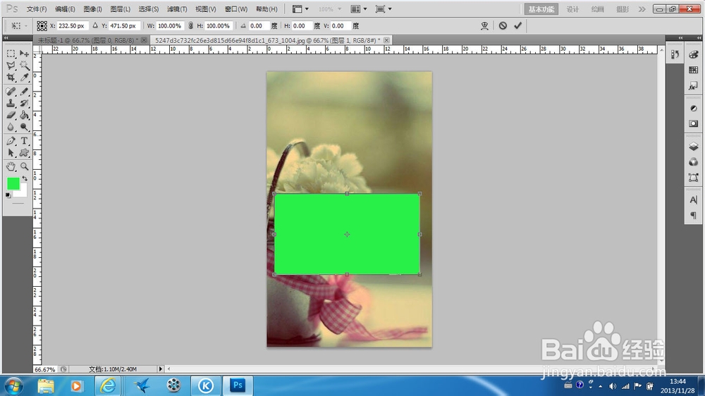 photoshop中如何使用魔棒工具抠图