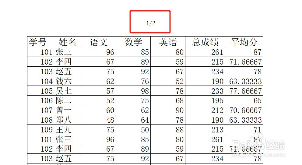 <b>Excel怎么设置打印时页眉中间显示页码和总页数</b>