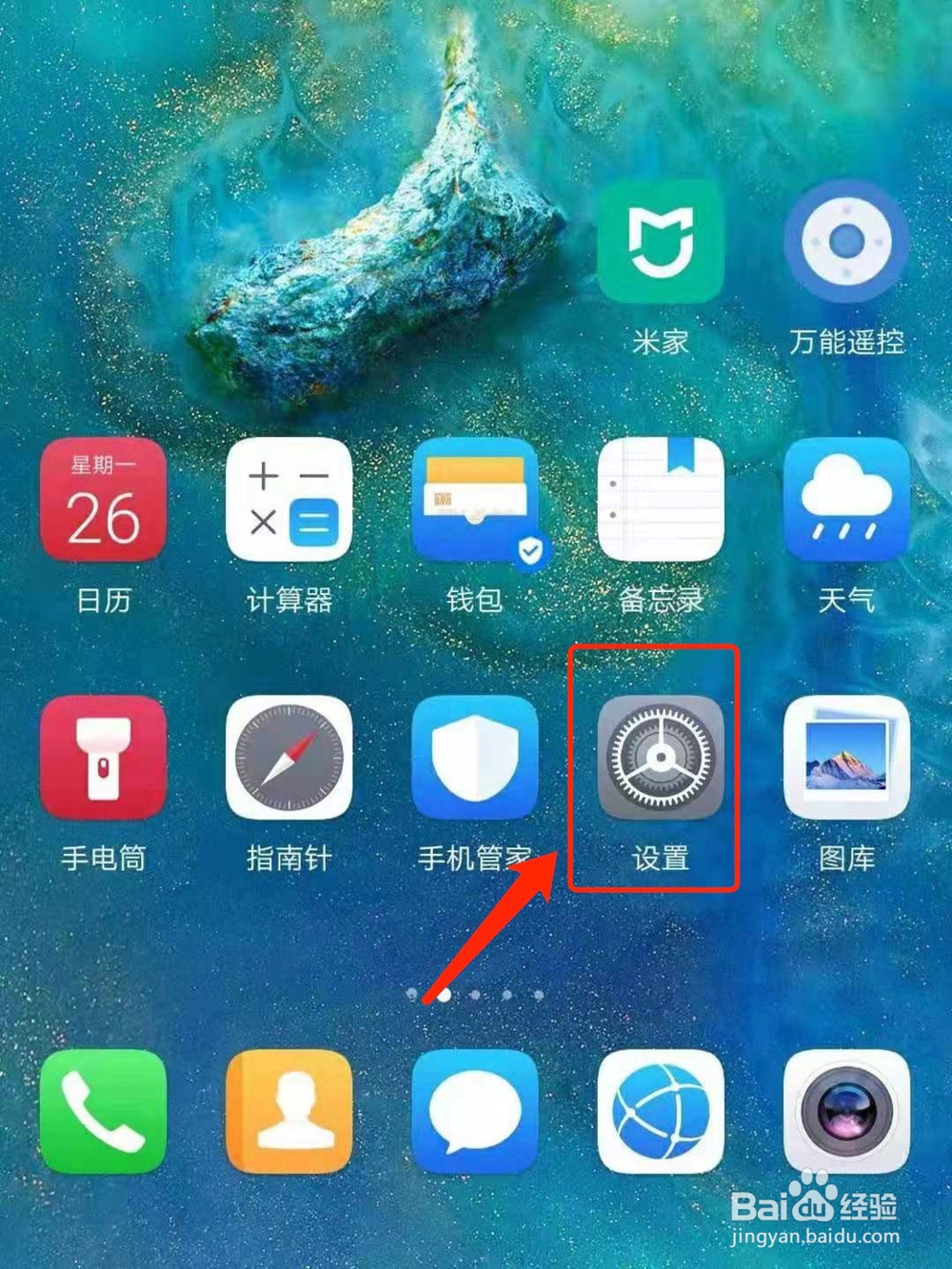 华为Nova3手机如何设置杂志锁屏?