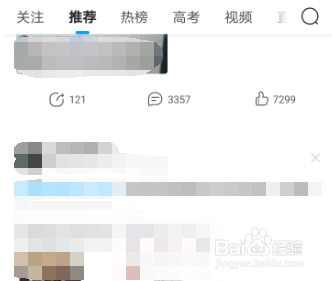 百度贴吧如何设置颜色自动跟随系统