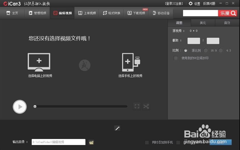如何快速剪辑视频剪切或合成视频文件小软件搞定