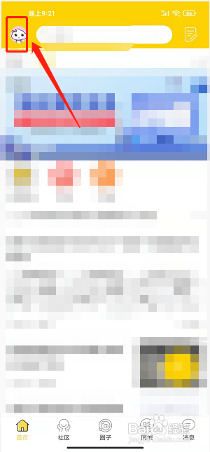 大淮安app怎样发布问答求助？