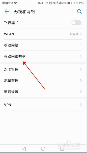 华为手机如何使用USB共享手机网络给电脑
