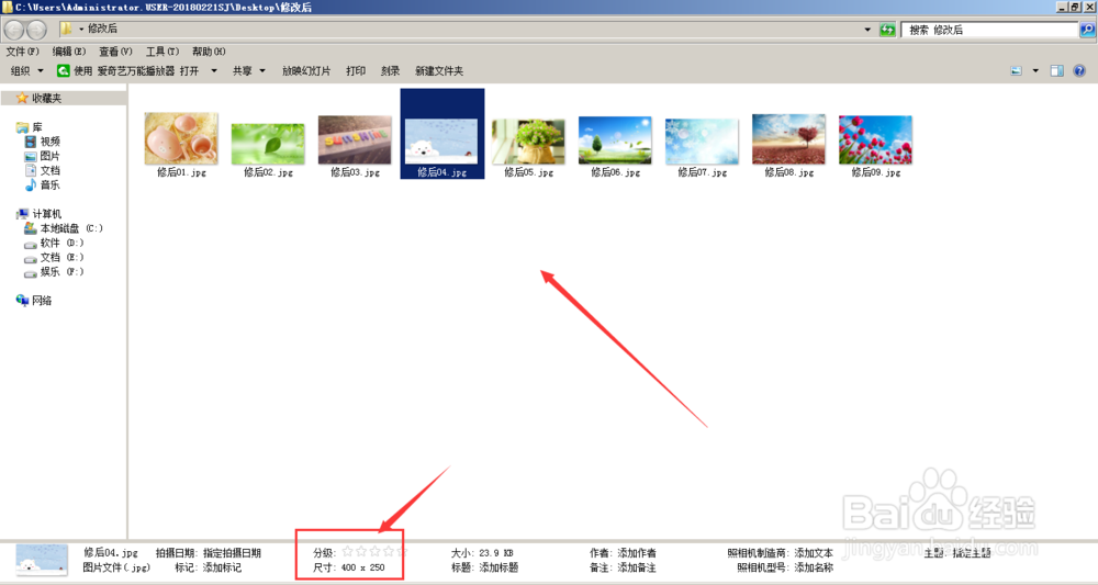 美图怎么批量修改图片尺寸