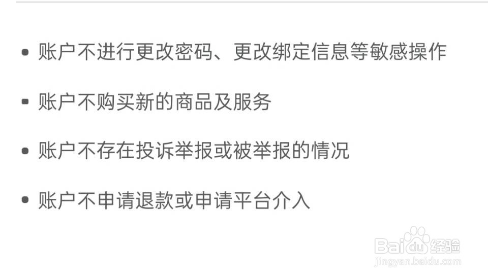 【拼多多】如何申请注销账户?