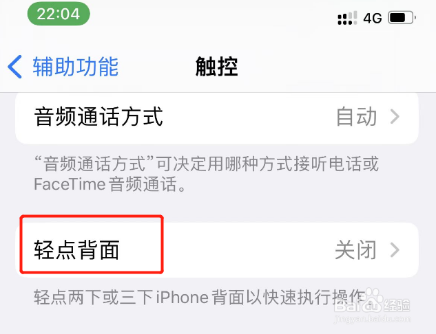 iphone截图截不到悬浮窗