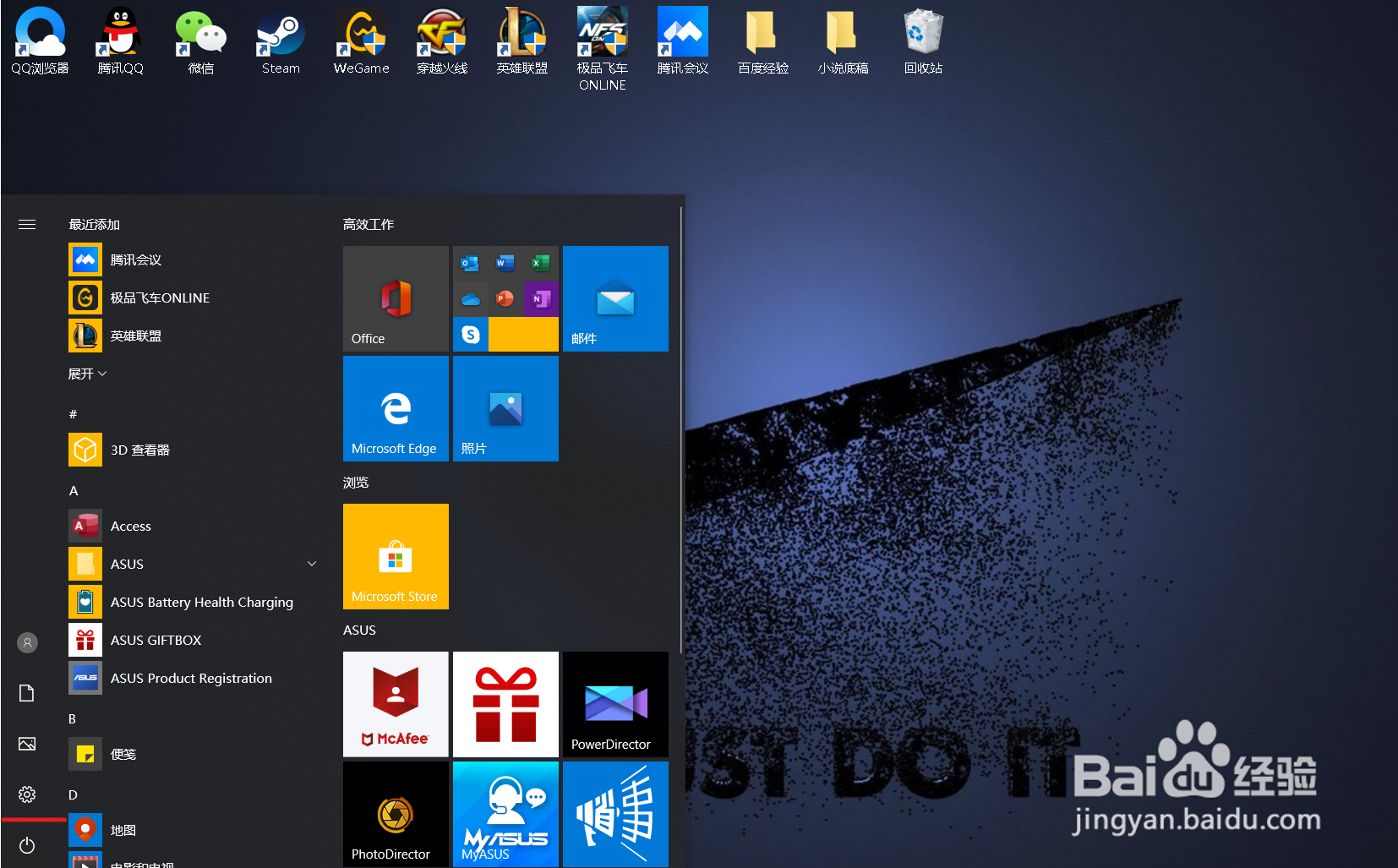 笔记本如何开热点。