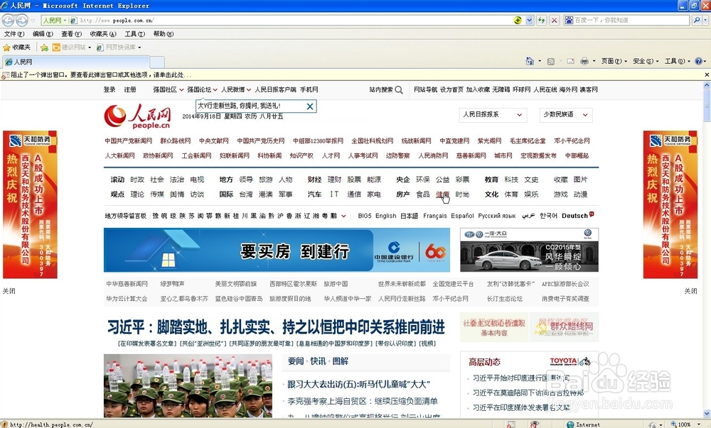 怎么使用IE浏览器上网