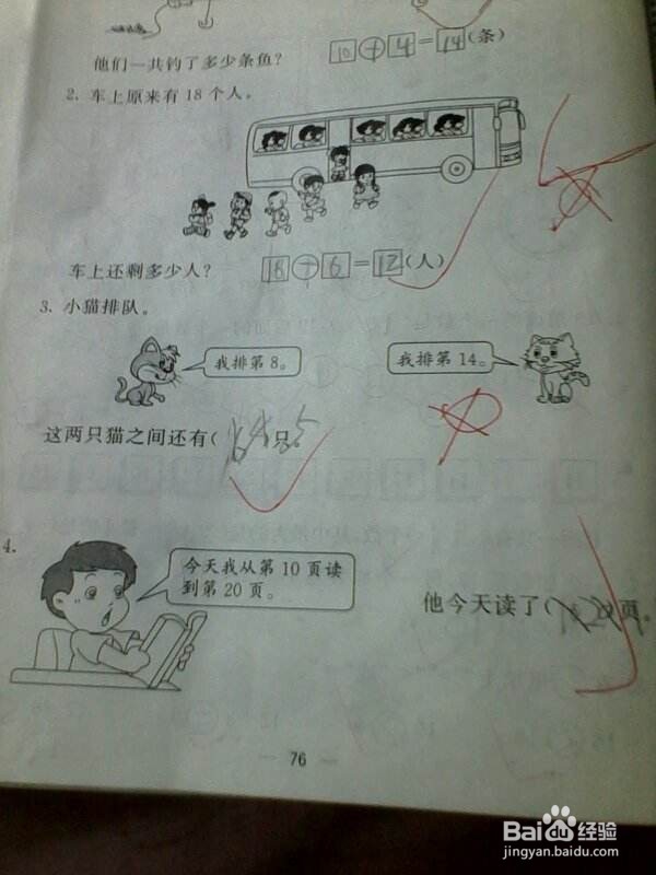 下午到晚上孩子在托管机构里主要做些什么?