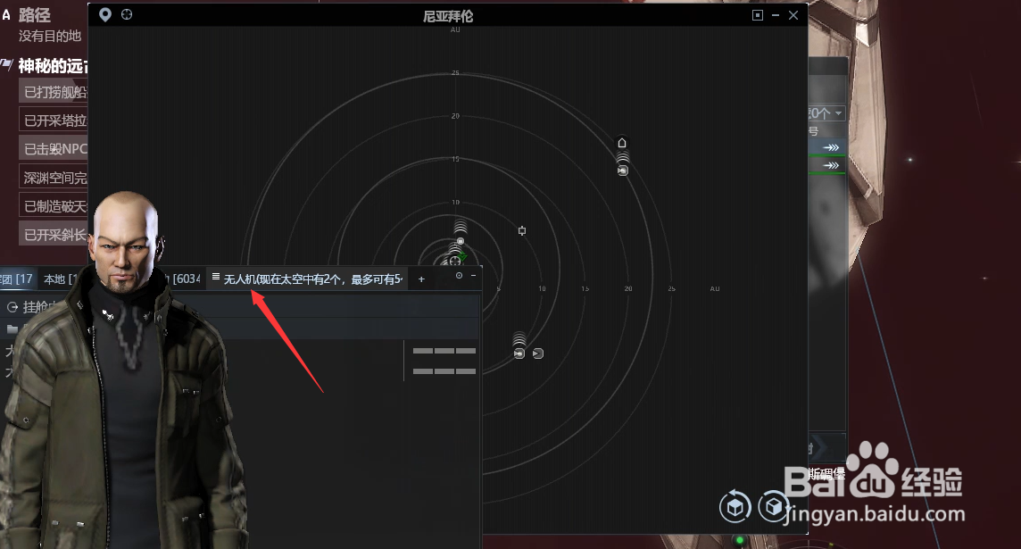 eve手游无人机怎么回收#校园分享#