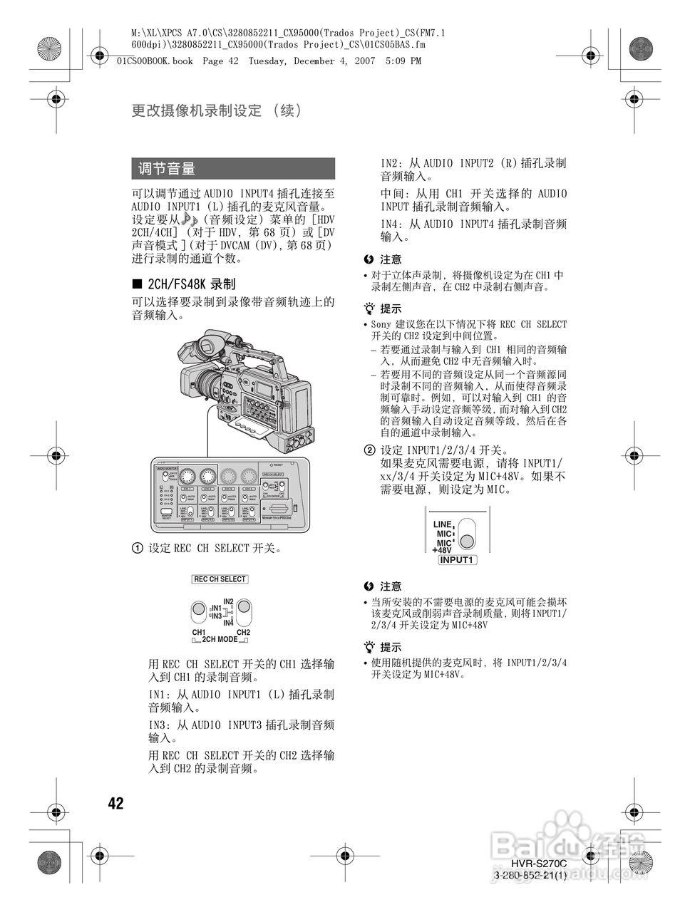 HVR-S270C HDV肩扛式高清数字摄录一体机用户手册:[5]