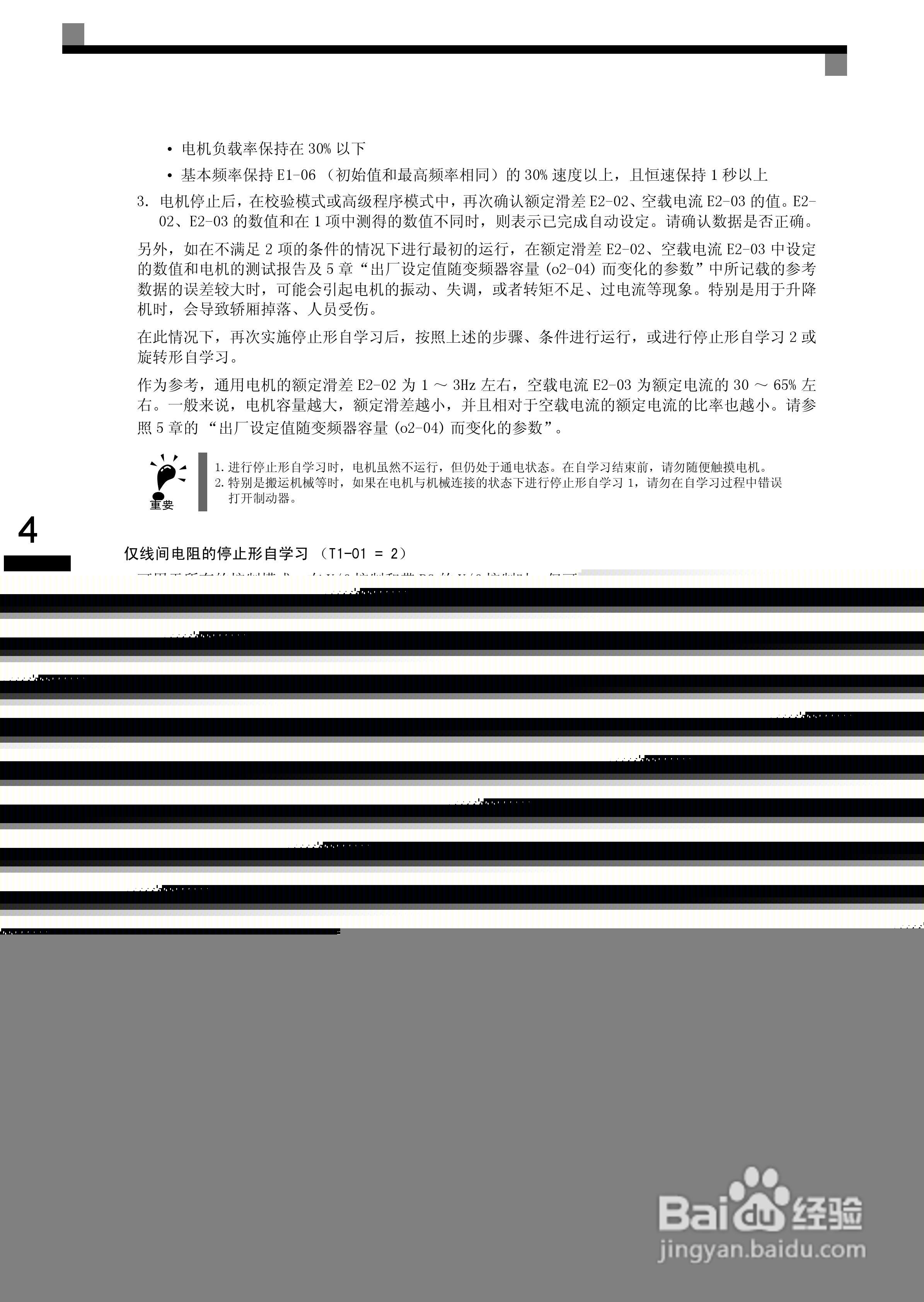 安川CIMR-L7B4055变频器使用说明书:[10]