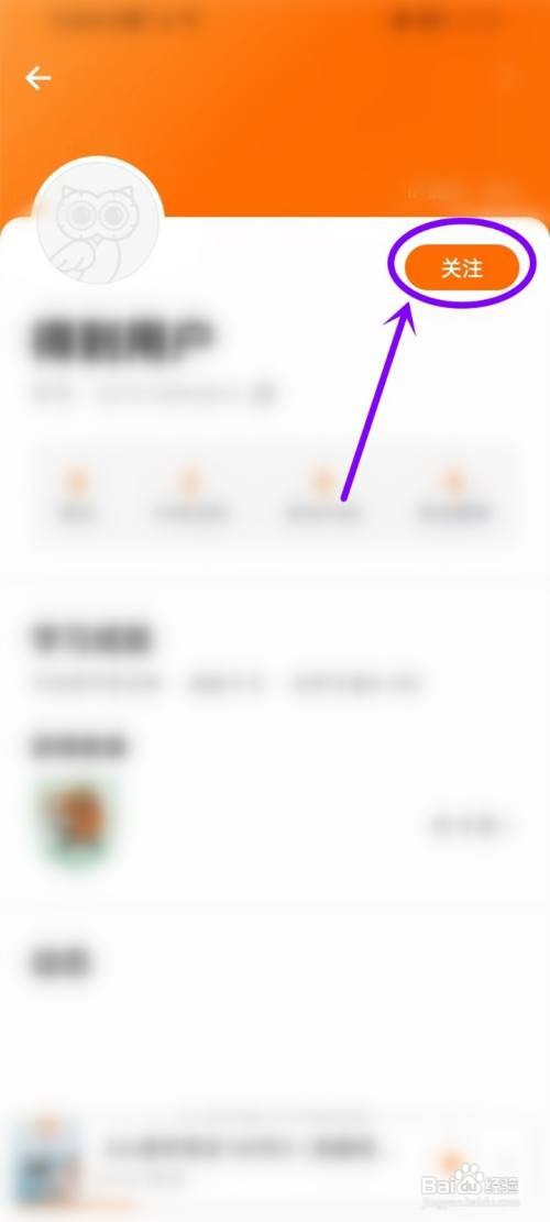 得到app怎样扫码加好友