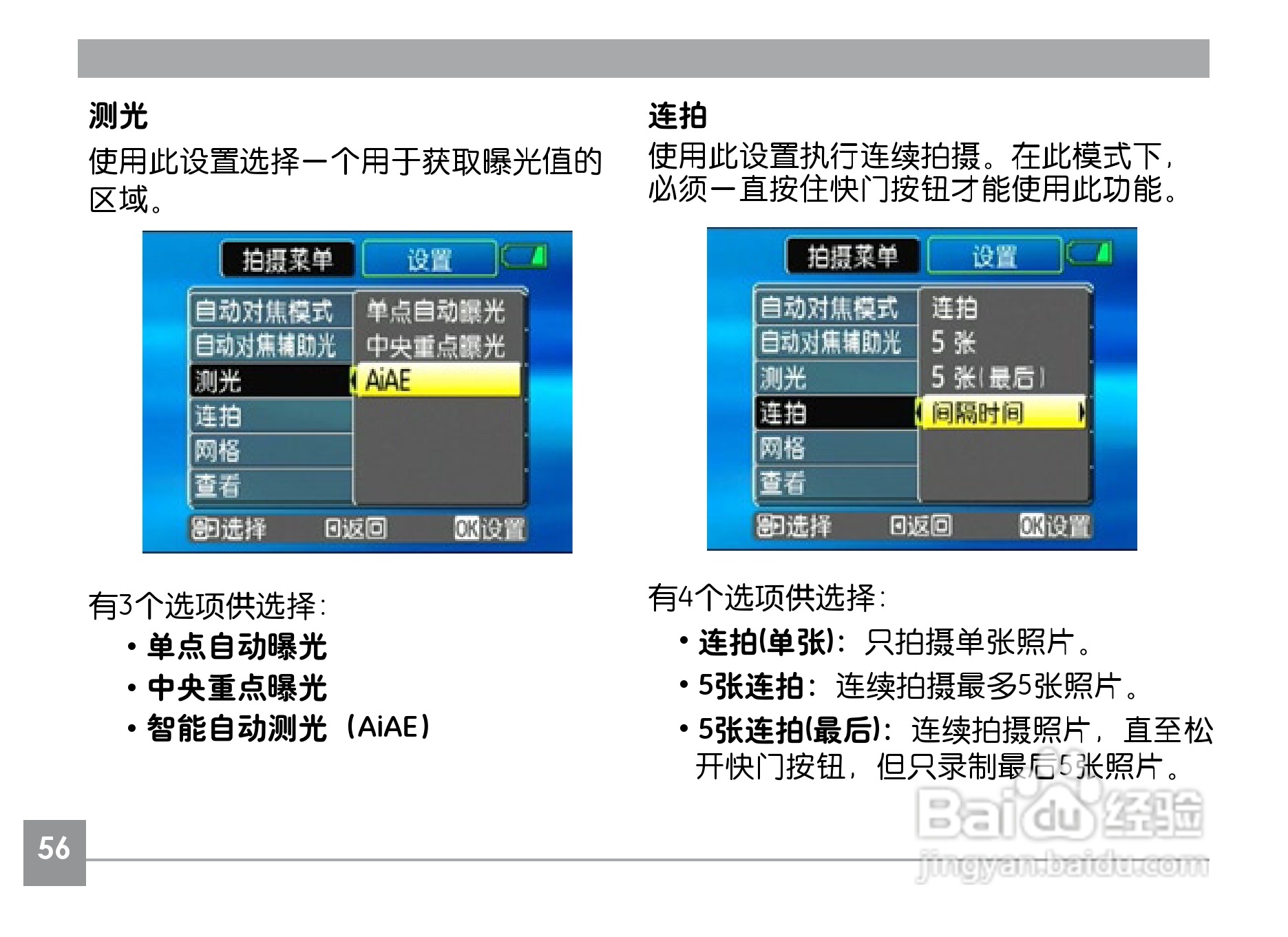GE通用E1235数码相机说明书:[6]