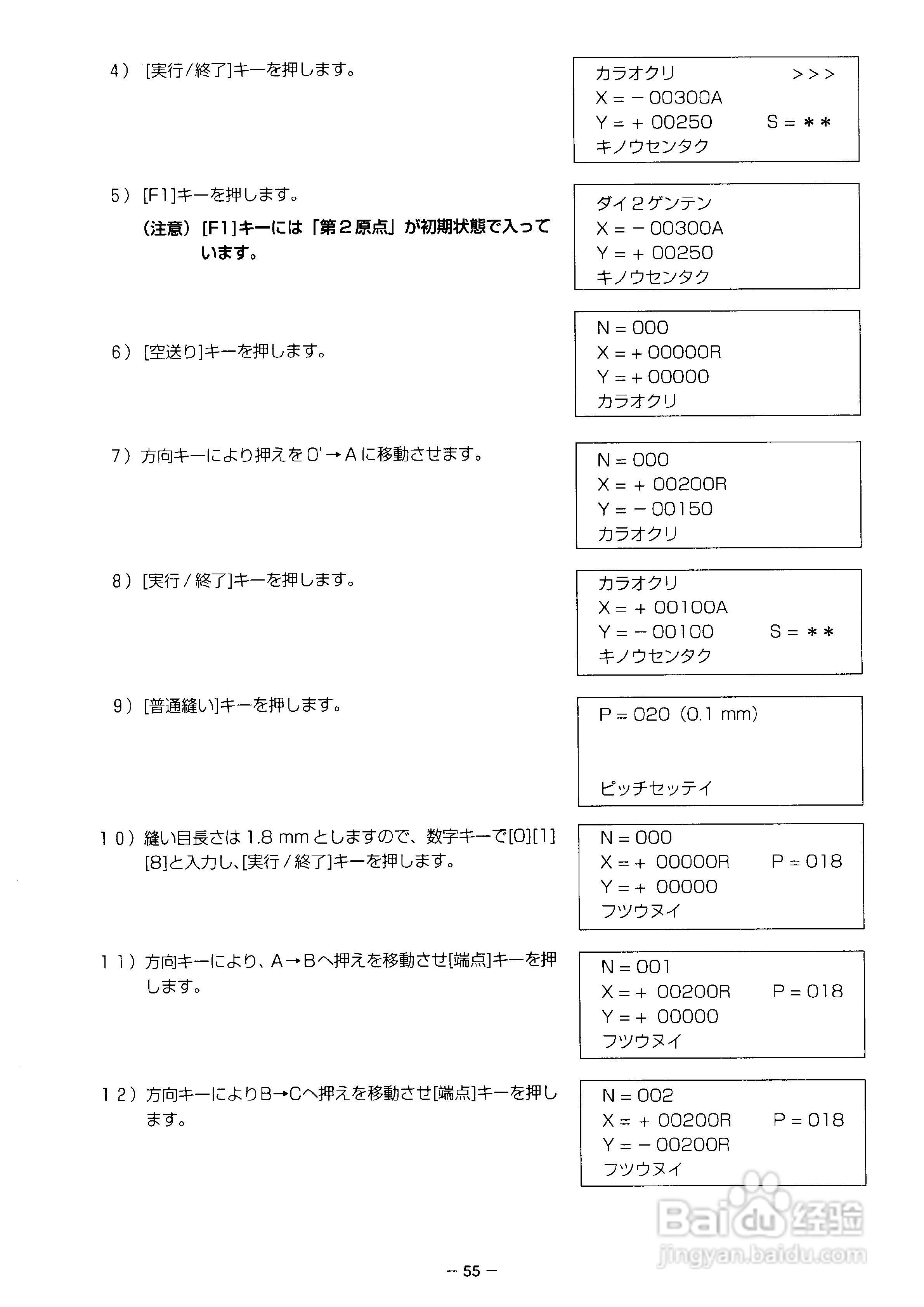 JUKI AMS-2150D花样机使用说明书:[7]
