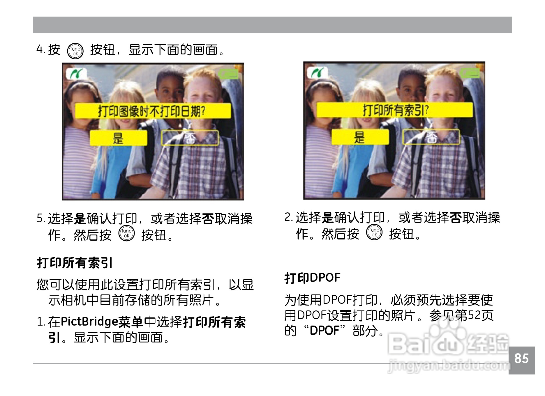 GE通用A735数码相机说明书:[9]