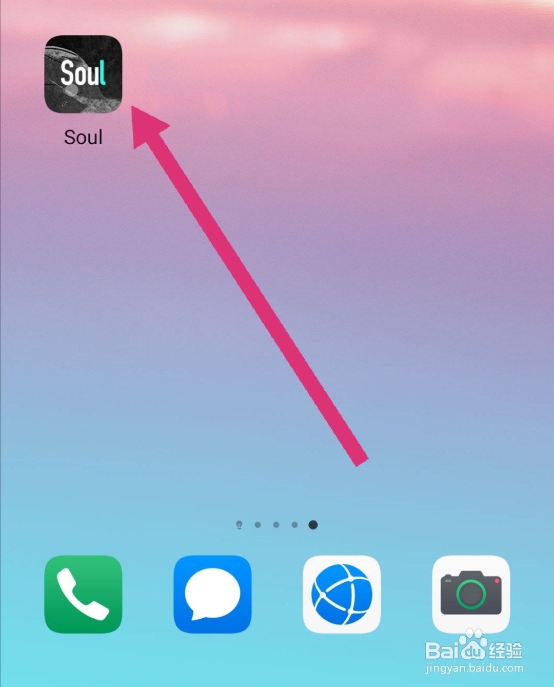 soul怎么修改密码