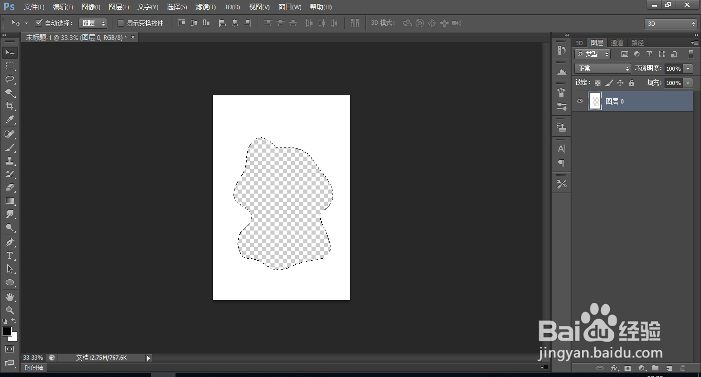 photoshop创建剪纸风效果