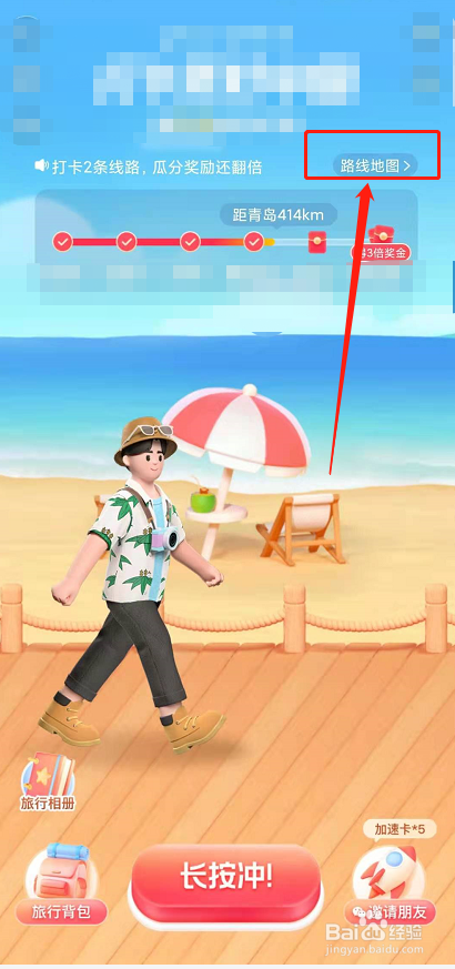 抖音美好中国打卡活动怎么查看路线地图