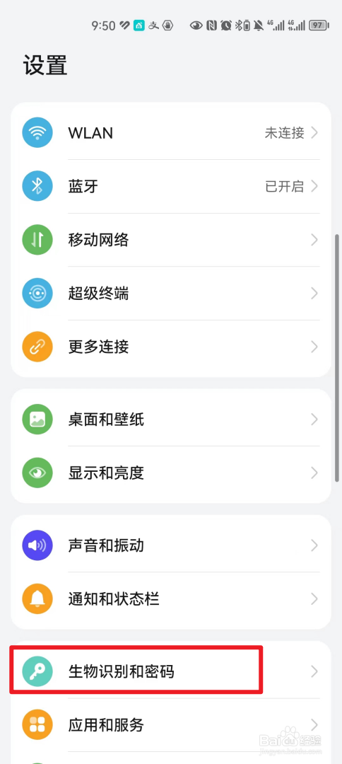 华为怎么设置开启拿起手机亮屏的功能