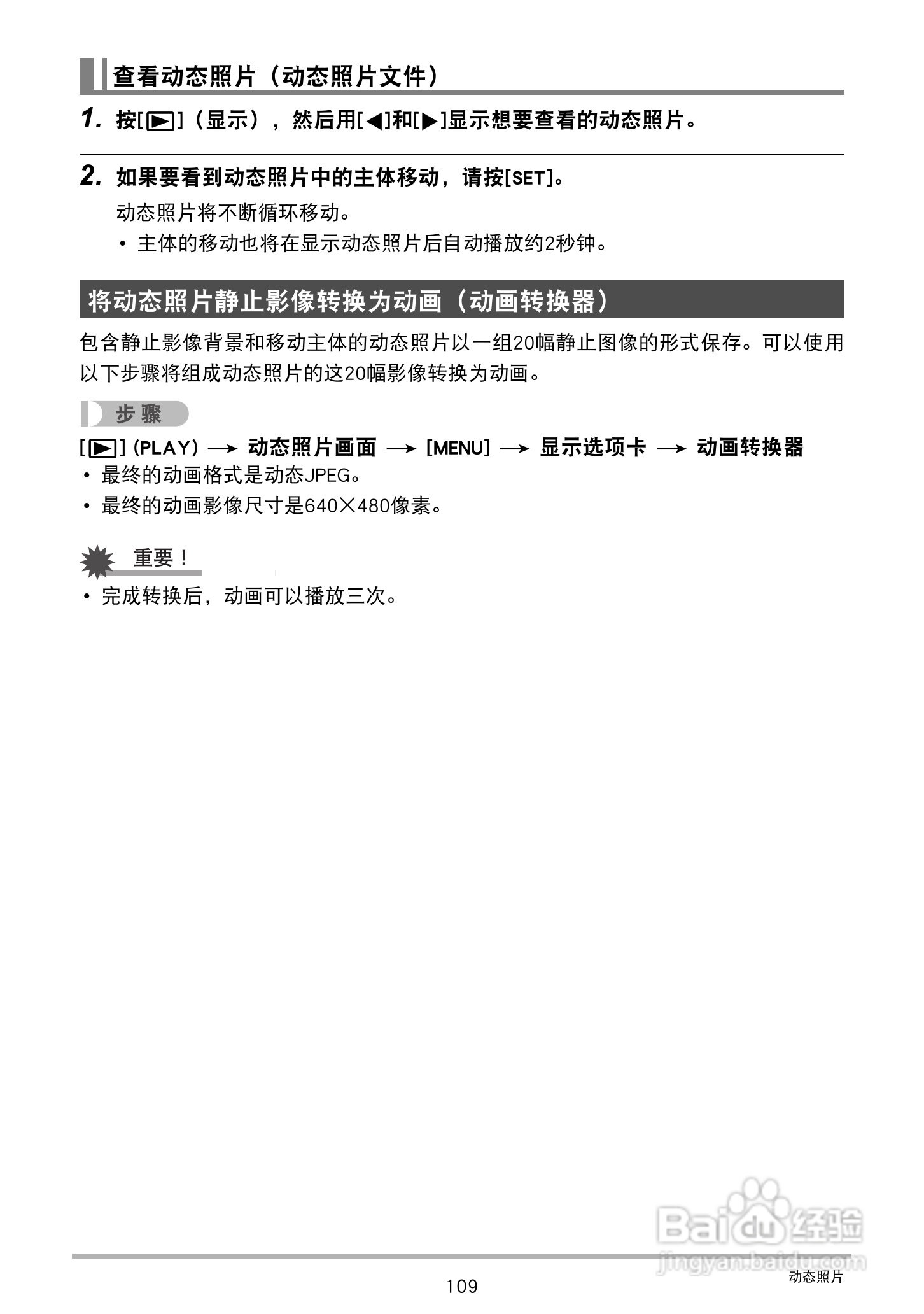 卡西欧EX-Z2300数码相机使用说明书:[11]