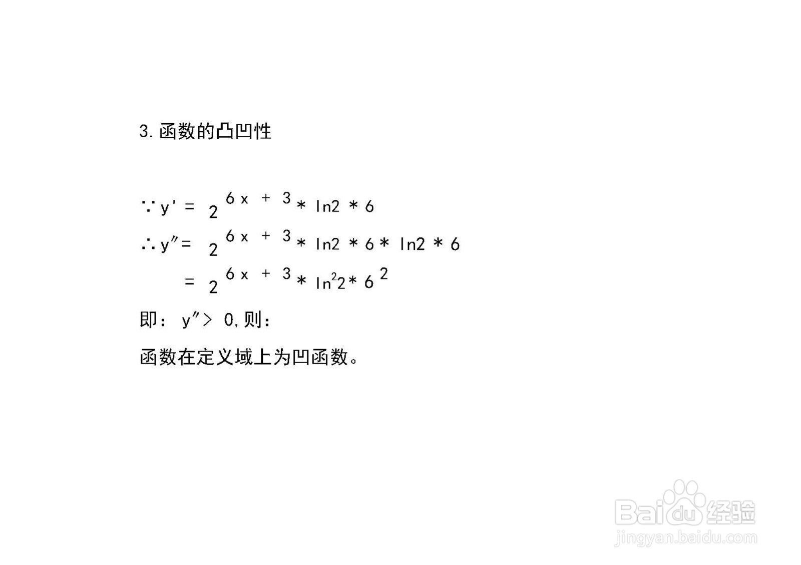 指数函数y=2^(6x+3)的图像画法步骤