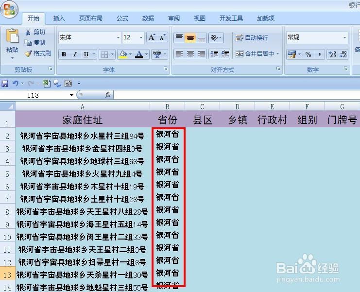EXCEL技巧——如何用MID函数提取有用的信息